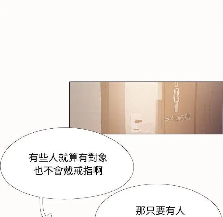 漫画《恋爱信仰》第4话第78张图