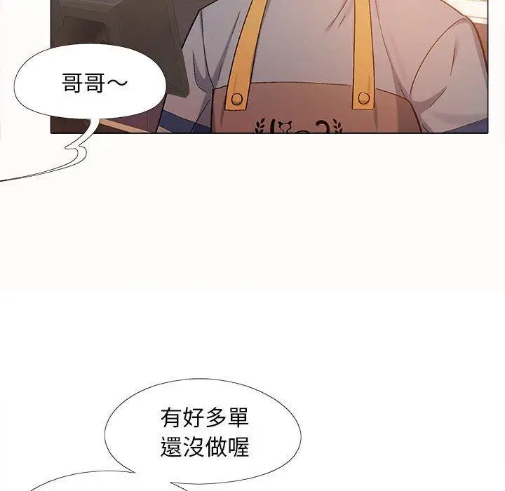 漫画《恋爱信仰》第4话第83张图