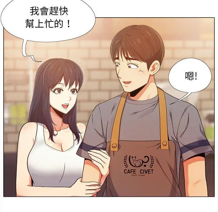 漫画《恋爱信仰》第4话第84张图