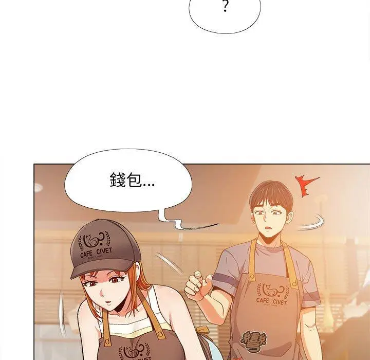 漫画《恋爱信仰》第4话第90张图