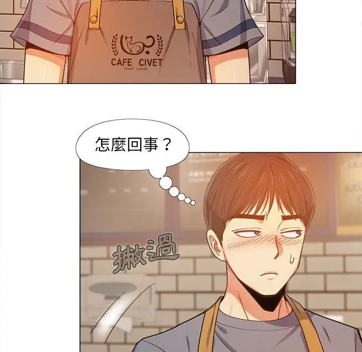 漫画《恋爱信仰》第4话第98张图