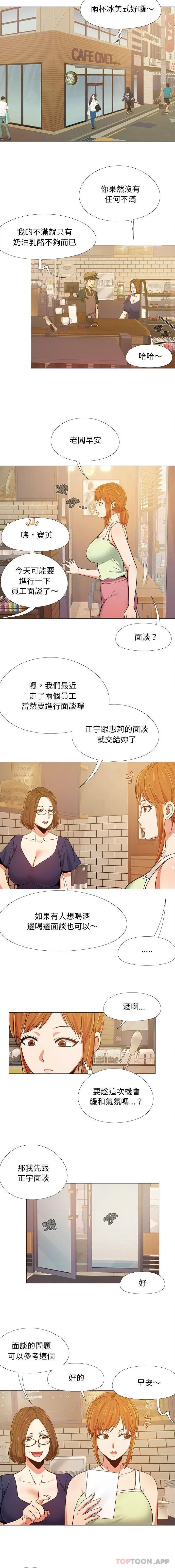 漫画《恋爱信仰》第5话第10张图