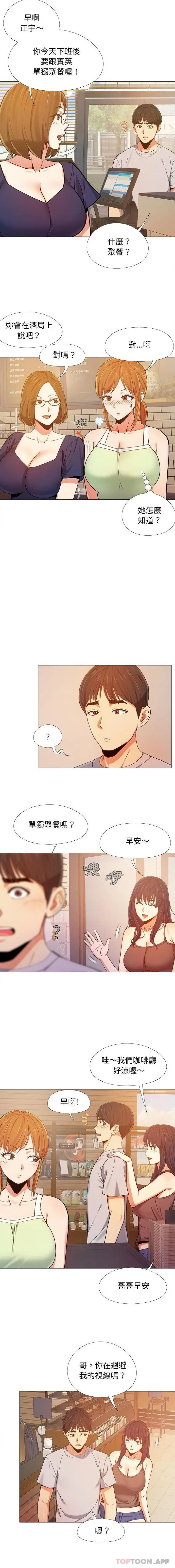 漫画《恋爱信仰》第5话第11张图