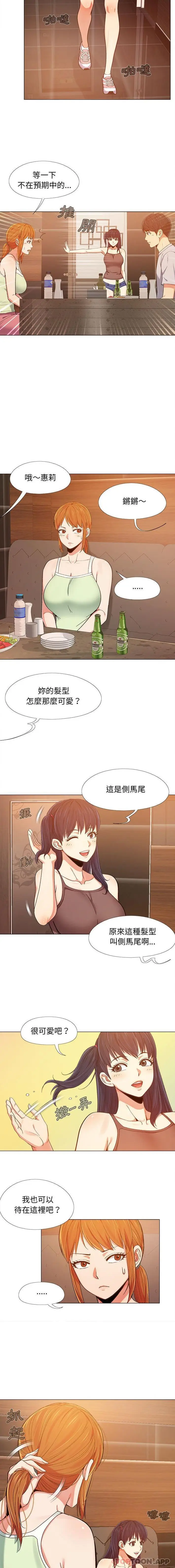 漫画《恋爱信仰》第5话第15张图
