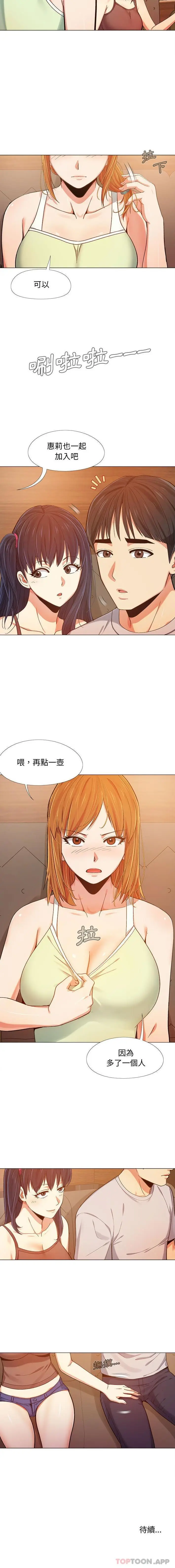 漫画《恋爱信仰》第5话第16张图