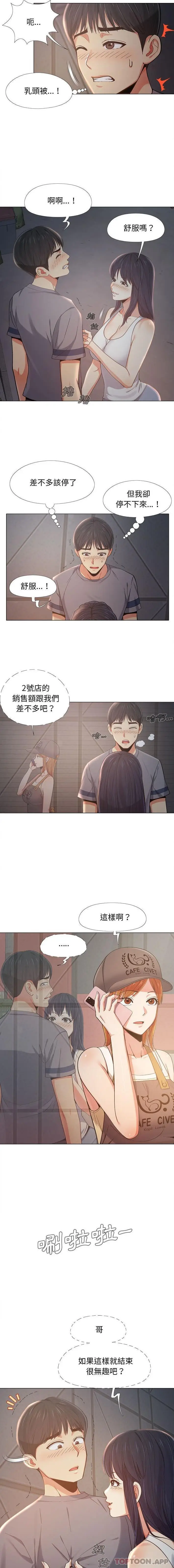 漫画《恋爱信仰》第5话第3张图