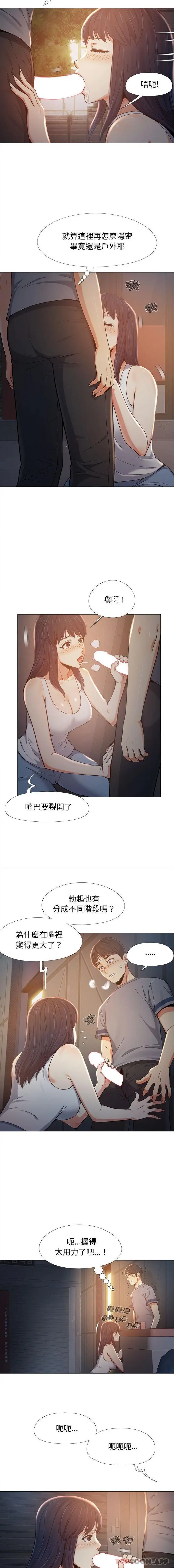 漫画《恋爱信仰》第5话第5张图
