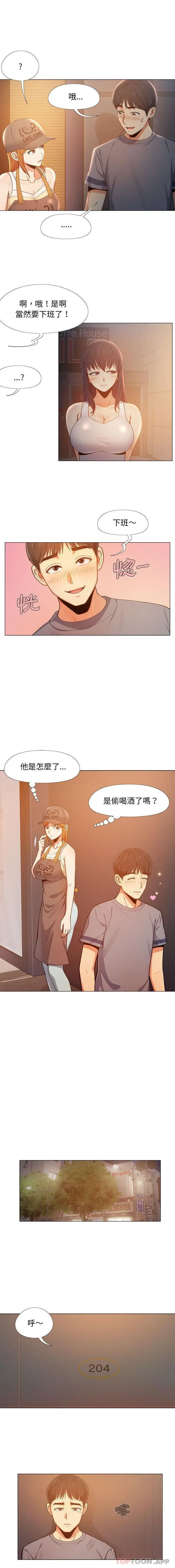漫画《恋爱信仰》第5话第8张图