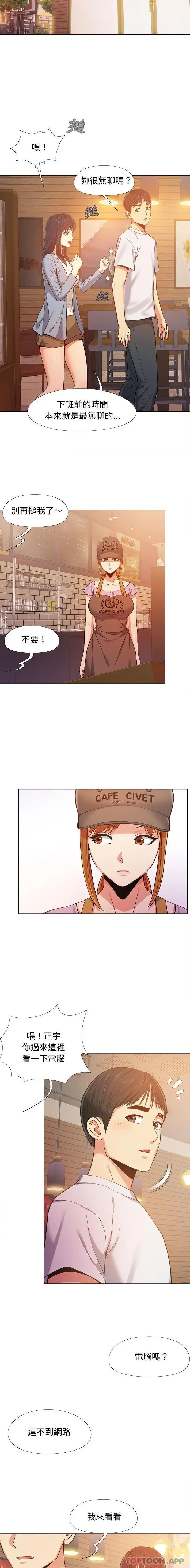 漫画《恋爱信仰》第6话第12张图