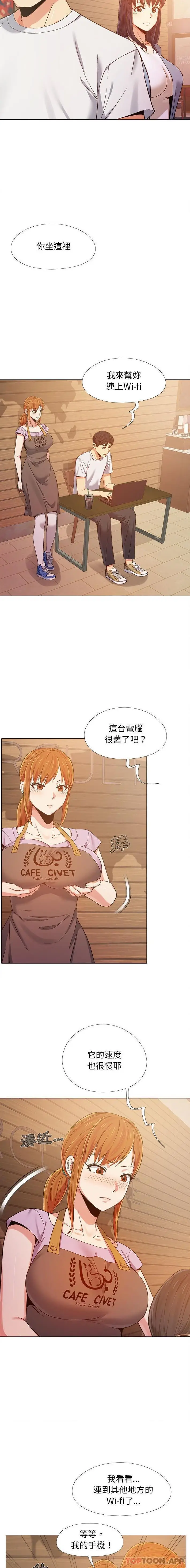 漫画《恋爱信仰》第6话第13张图