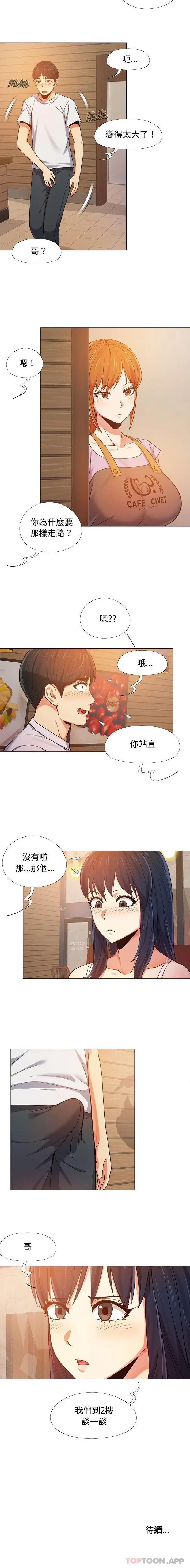 漫画《恋爱信仰》第6话第16张图