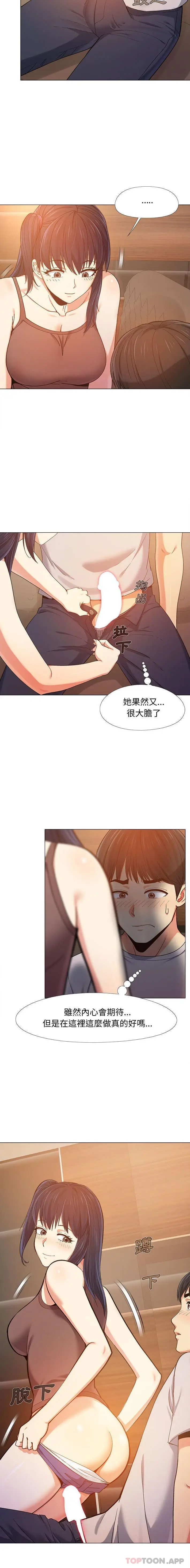漫画《恋爱信仰》第6话第4张图