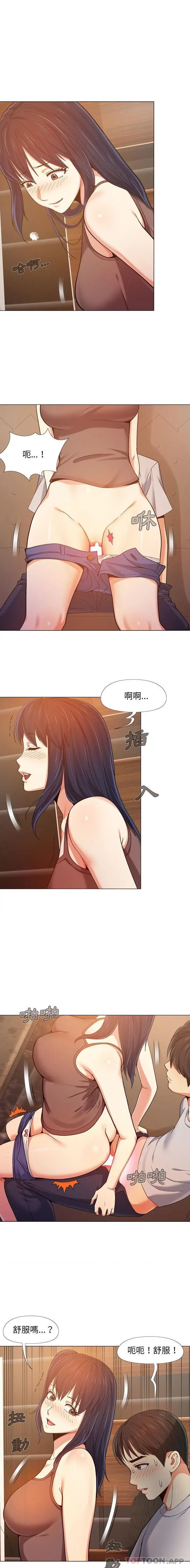 漫画《恋爱信仰》第6话第5张图