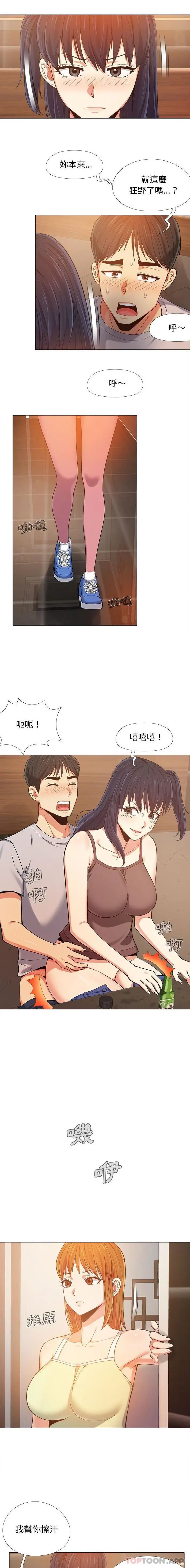 漫画《恋爱信仰》第6话第7张图