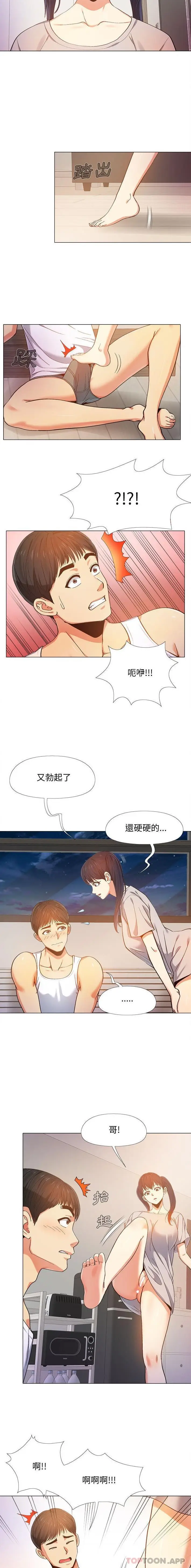 漫画《恋爱信仰》第7话第11张图
