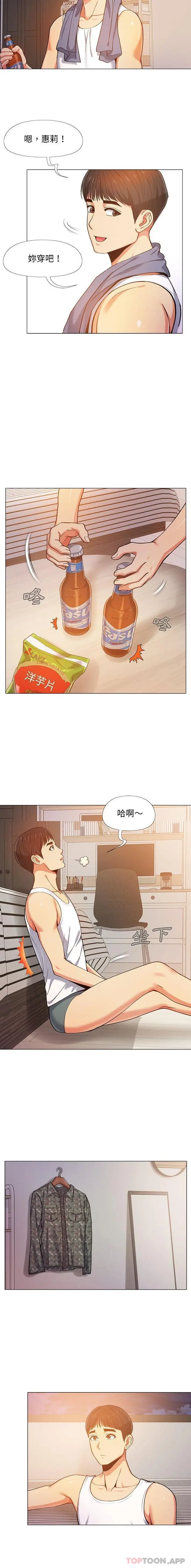 漫画《恋爱信仰》第7话第9张图