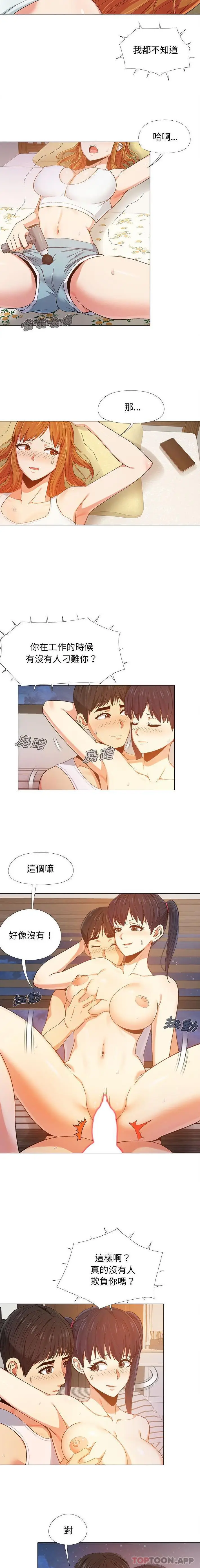 漫画《恋爱信仰》第8话第13张图