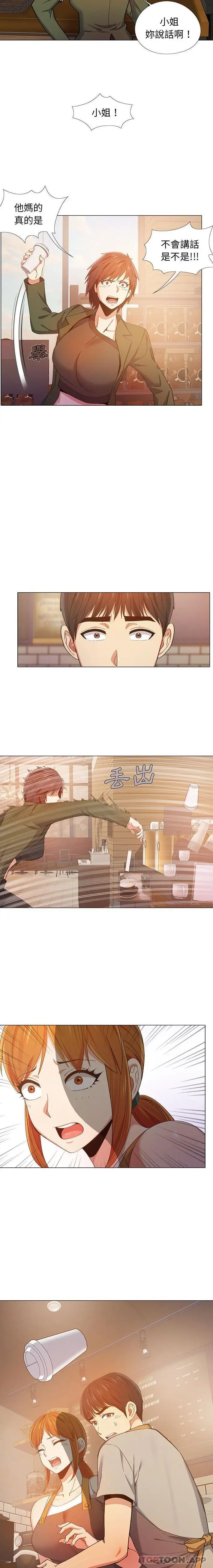 漫画《恋爱信仰》第9话第15张图