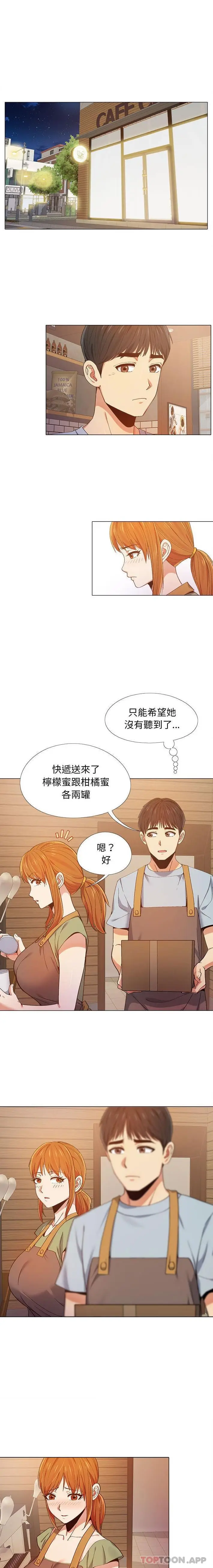 漫画《恋爱信仰》第9话第2张图