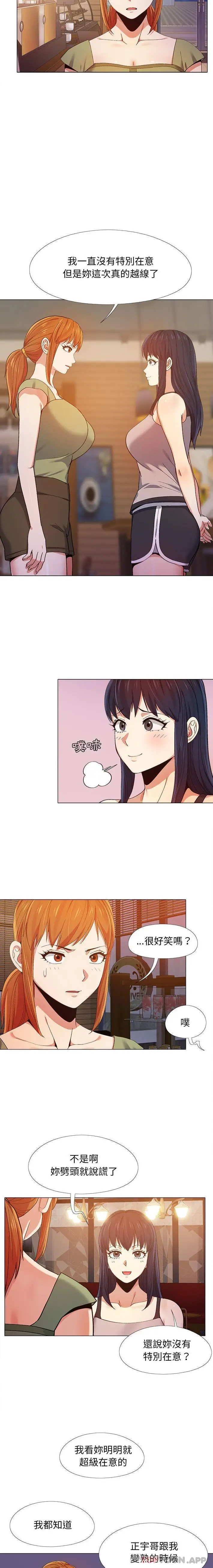 漫画《恋爱信仰》第9话第8张图