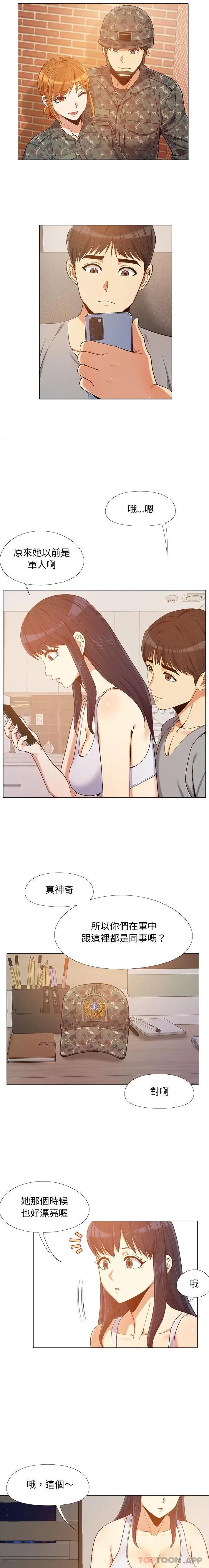 漫画《恋爱信仰》第10话第13张图