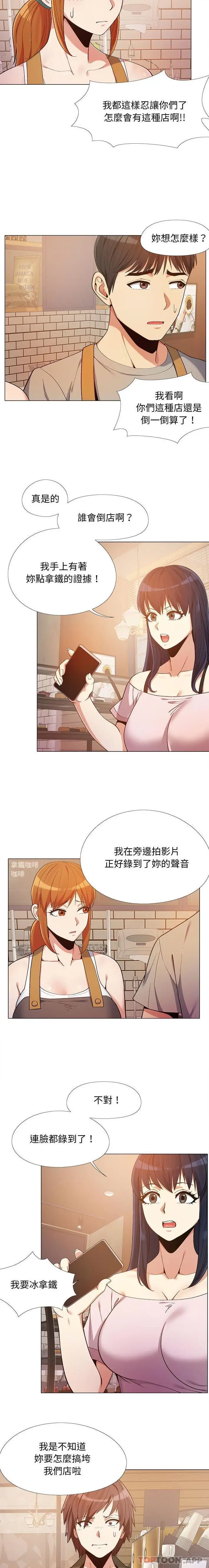漫画《恋爱信仰》第10话第3张图