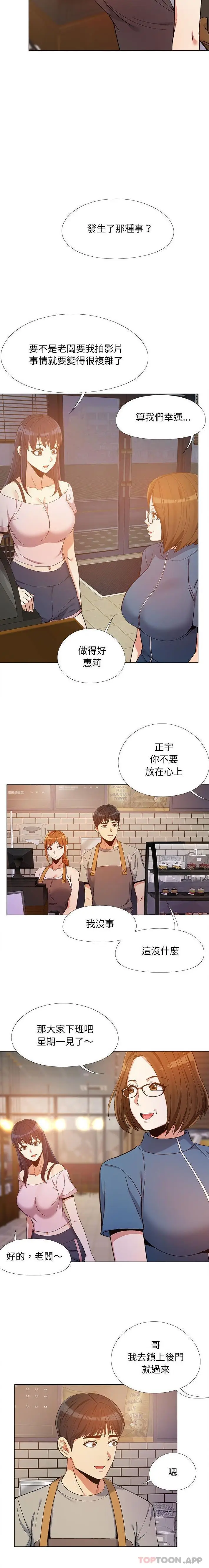 漫画《恋爱信仰》第10话第7张图
