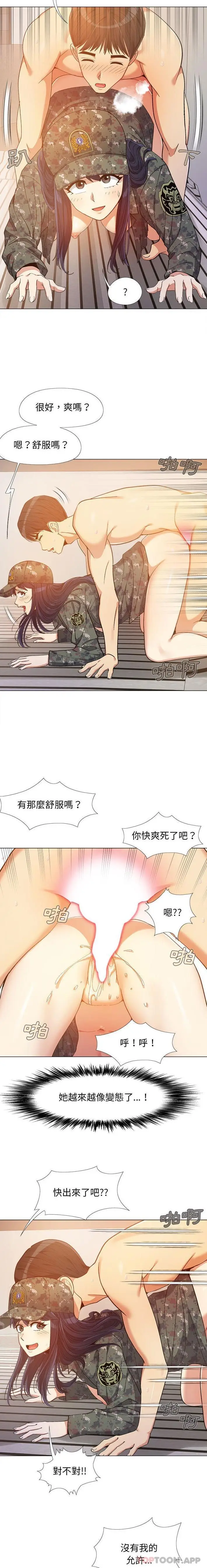 漫画《恋爱信仰》第11话第12张图