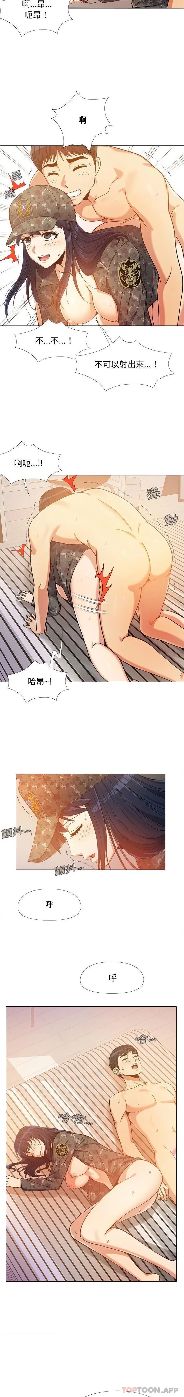 漫画《恋爱信仰》第11话第14张图