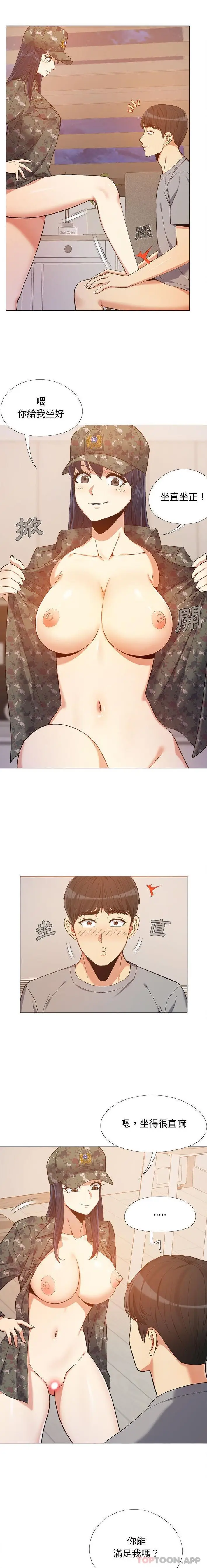 漫画《恋爱信仰》第11话第5张图