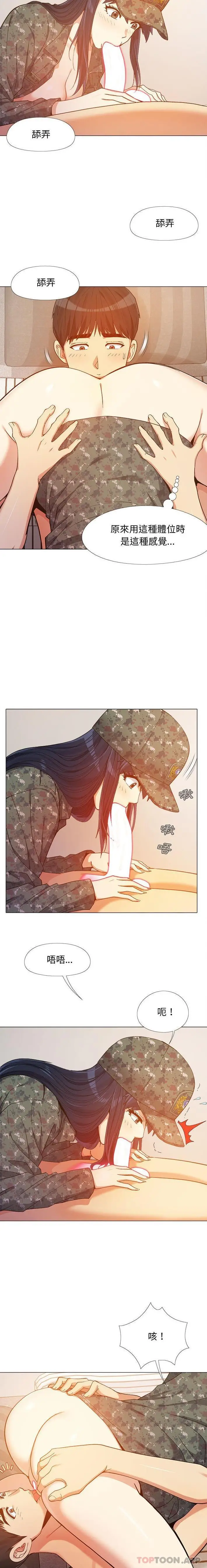 漫画《恋爱信仰》第11话第7张图
