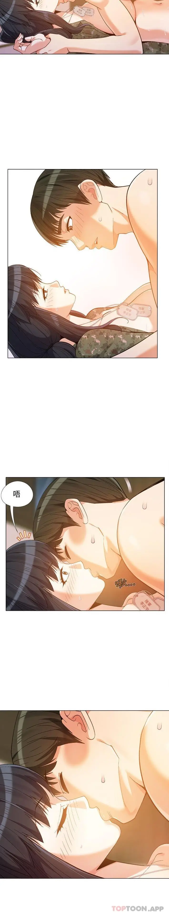 漫画《恋爱信仰》第12话第14张图