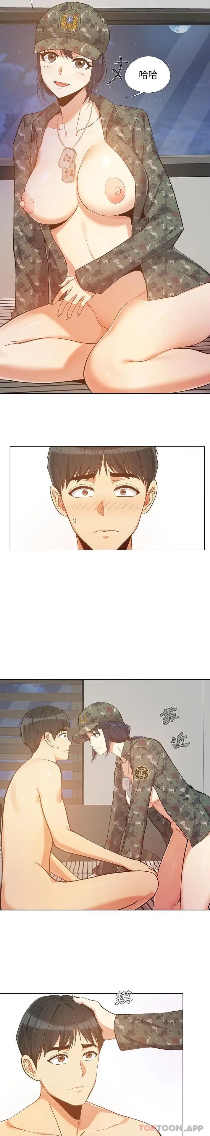 漫画《恋爱信仰》第12话第2张图