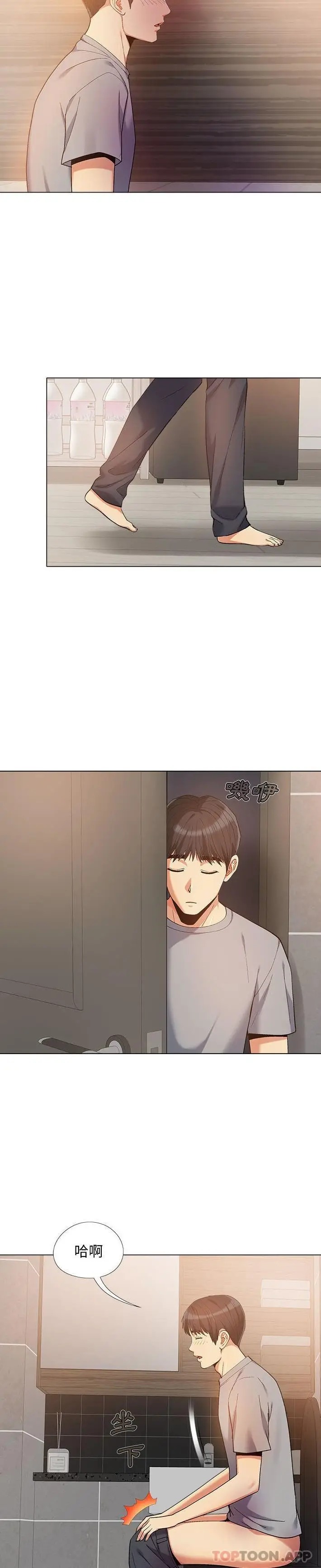漫画《恋爱信仰》第13话第19张图