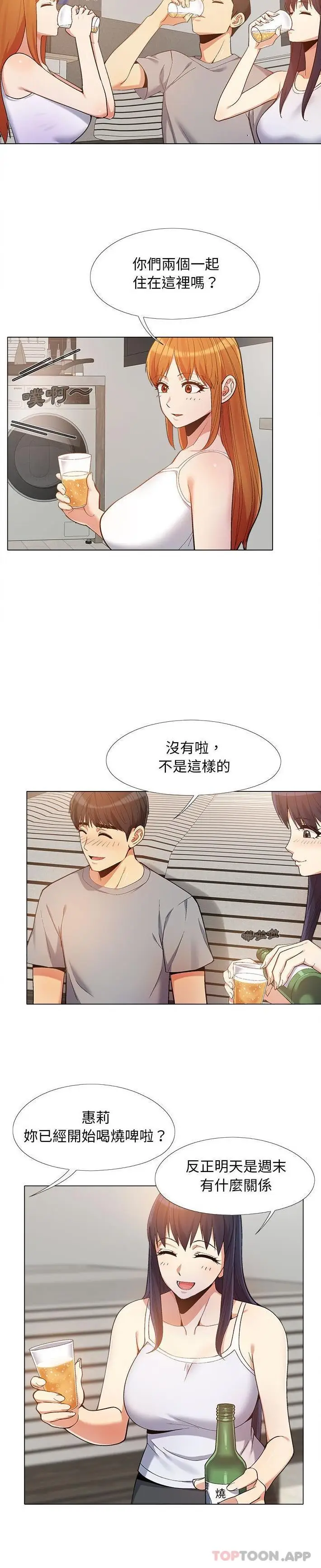 漫画《恋爱信仰》第13话第6张图