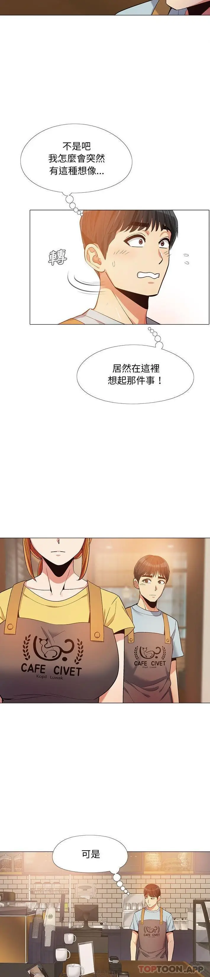 漫画《恋爱信仰》第14话第17张图