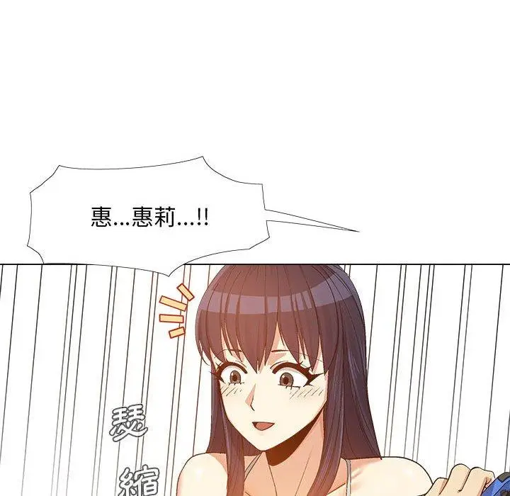 漫画《恋爱信仰》第15话第109张图