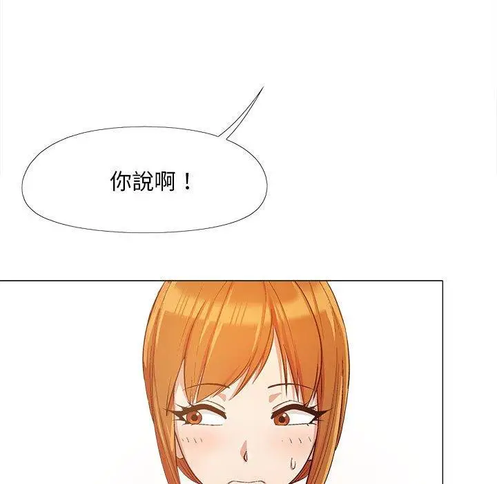 漫画《恋爱信仰》第15话第11张图