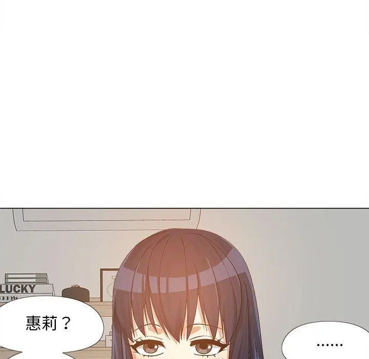 漫画《恋爱信仰》第15话第115张图
