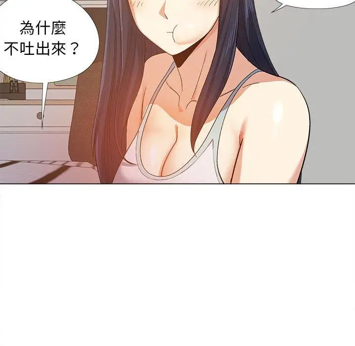 漫画《恋爱信仰》第15话第116张图