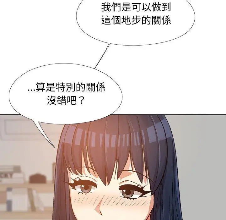 漫画《恋爱信仰》第15话第119张图