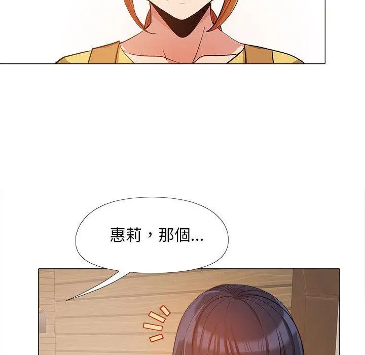 漫画《恋爱信仰》第15话第12张图