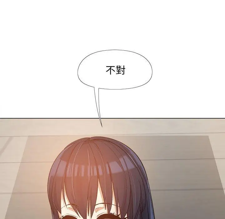 漫画《恋爱信仰》第15话第121张图