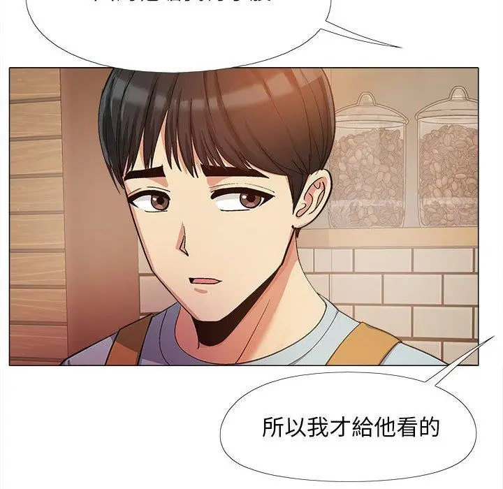 漫画《恋爱信仰》第15话第17张图