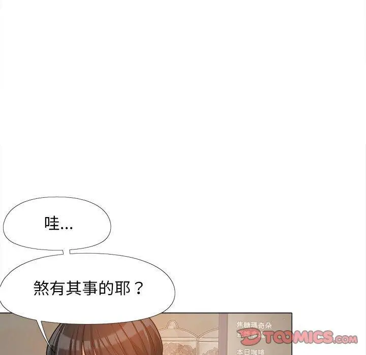 漫画《恋爱信仰》第15话第24张图
