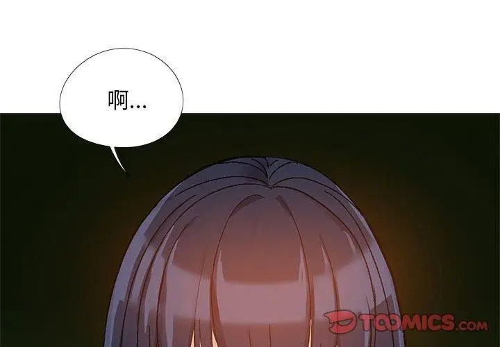漫画《恋爱信仰》第15话第3张图