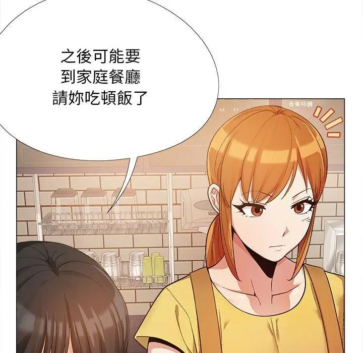 漫画《恋爱信仰》第15话第31张图