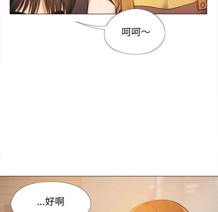 漫画《恋爱信仰》第15话第32张图