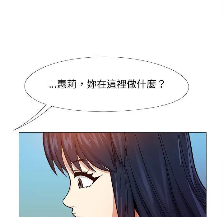 漫画《恋爱信仰》第15话第41张图