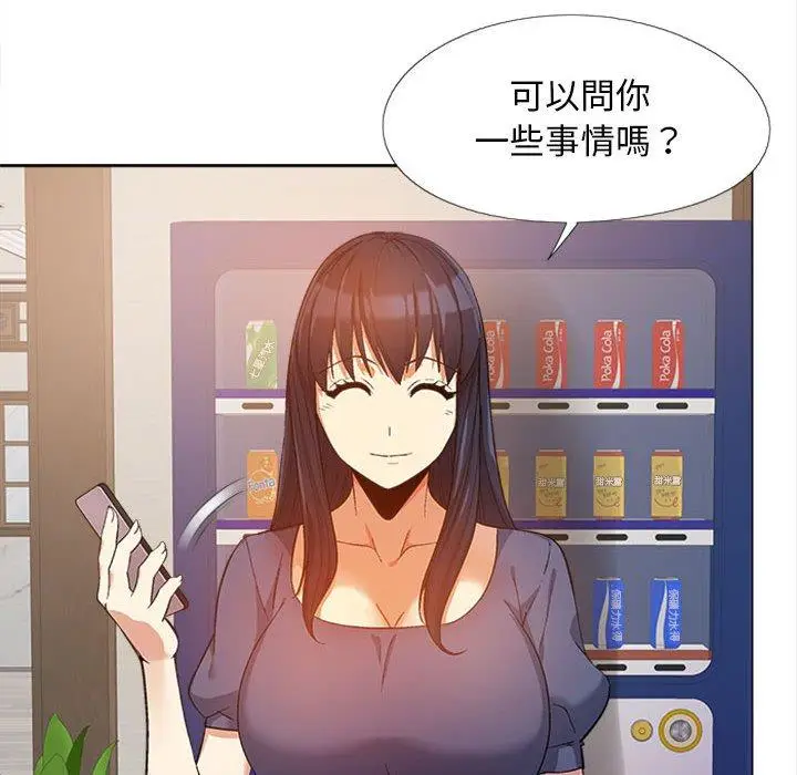 漫画《恋爱信仰》第15话第43张图